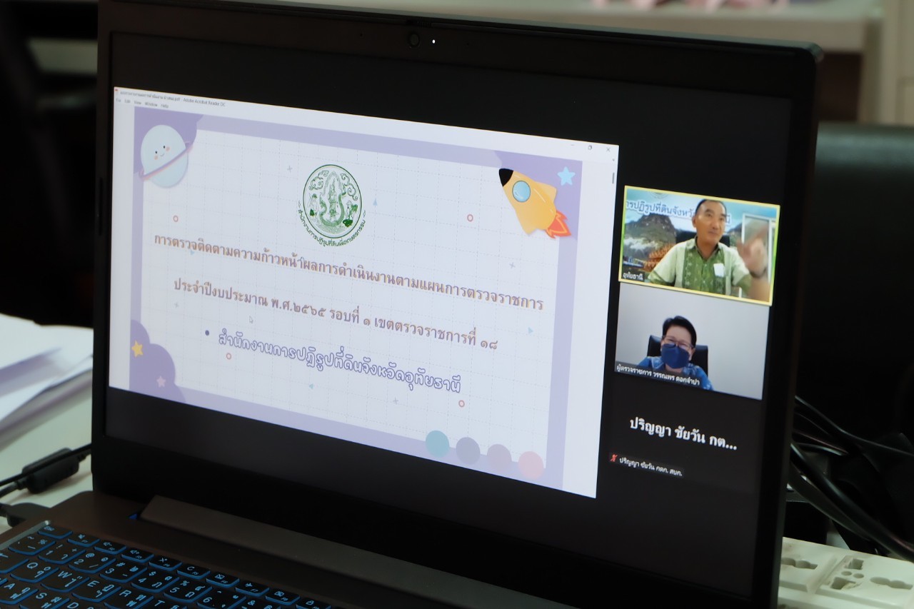 title - ผู้ตรวจราชการกรม ประชุมตรวจติดตามความก้าวหน้าผลการดำเนินงานตามแผนการตรวจราชการ ประจำปีงบประมาณ พ.ศ. 2565 ของ ส.ป.ก. รอบที่ 1 เขตตรวจราชการที่ 18 (ส.ป.ก.อุทัยธานี)